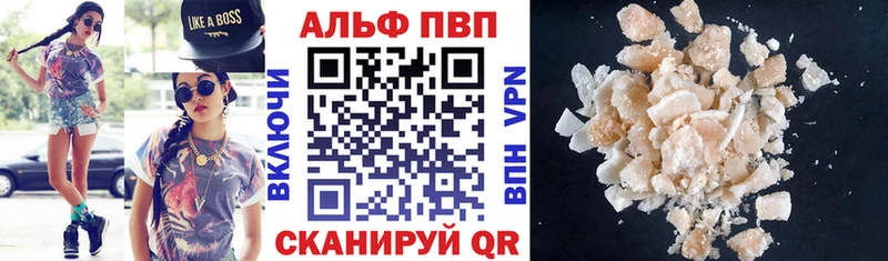 купить наркотики цена  Джанкой  А ПВП мука 
