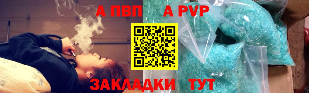 Джанкой  где продают   Alpha-PVP Соль  APVP  Вход с VPN  A-PVP мука 