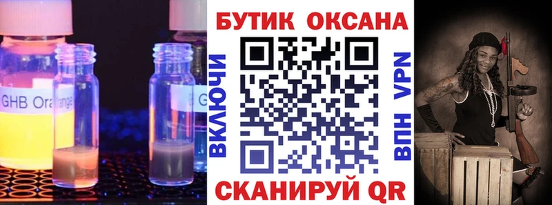 Бутират буратино  Джанкой 