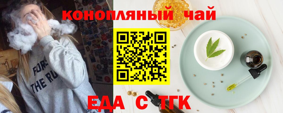 Cannafood конопля Джанкой