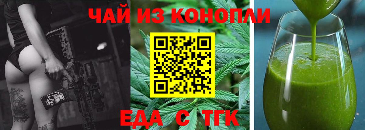 Джанкой  Печенье с ТГК марихуана  Вход с VPN 