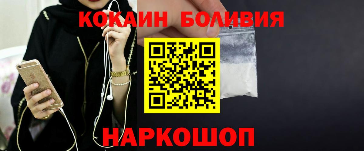 COCAIN Columbia  Cocaine 97%  Джанкой  Вход с VPN 