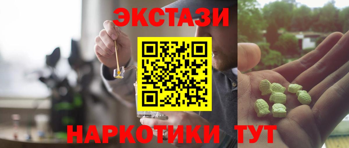 Экстази диски  Экстази 99%  Вход с VPN  Джанкой 