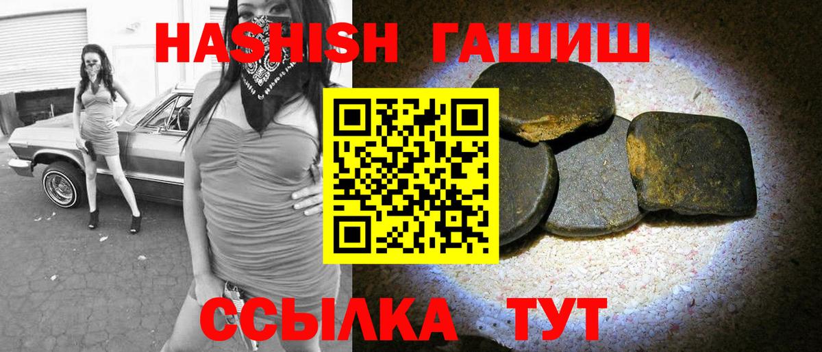 ГАШ гашик Джанкой