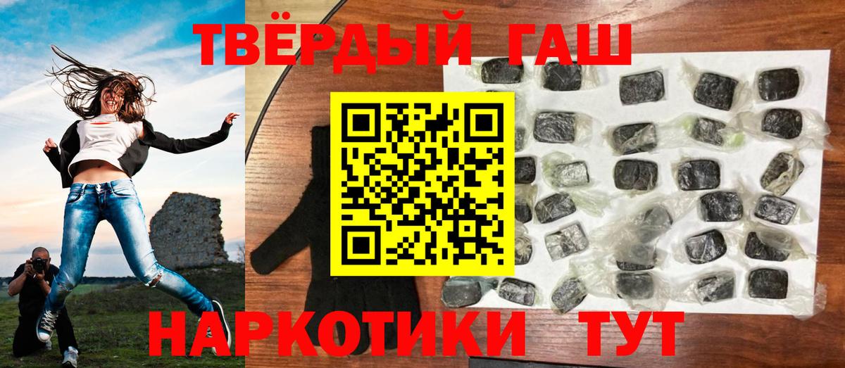 Гашиш ice o lator  Гашиш hashish  ГАШ  Джанкой  дарнет шоп  Вход с VPN 