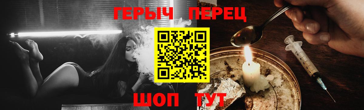 ГЕРОИН  Вход с VPN  Джанкой  Героин афганец 