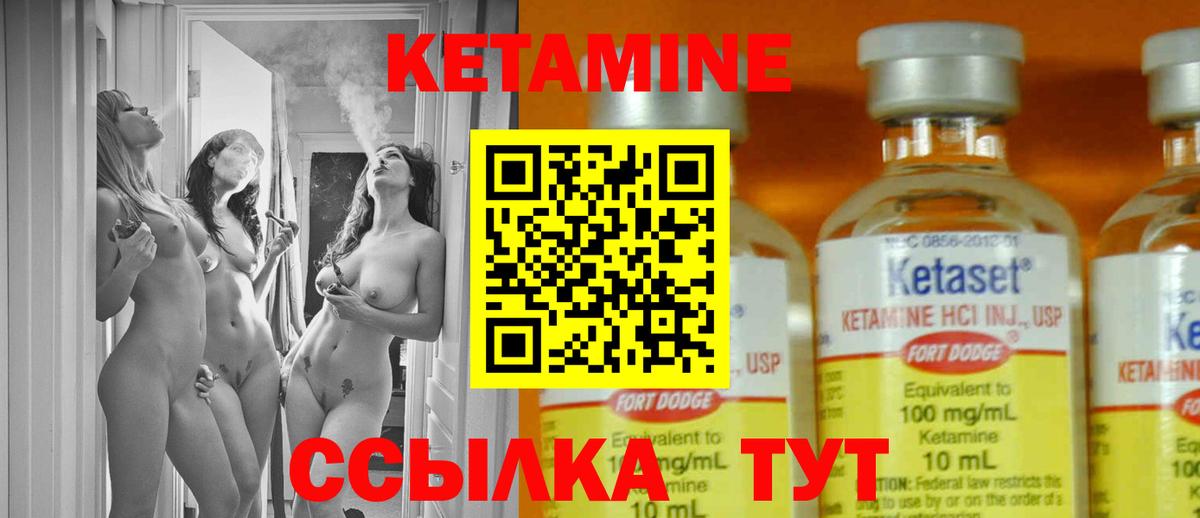 КЕТАМИН VHQ Джанкой