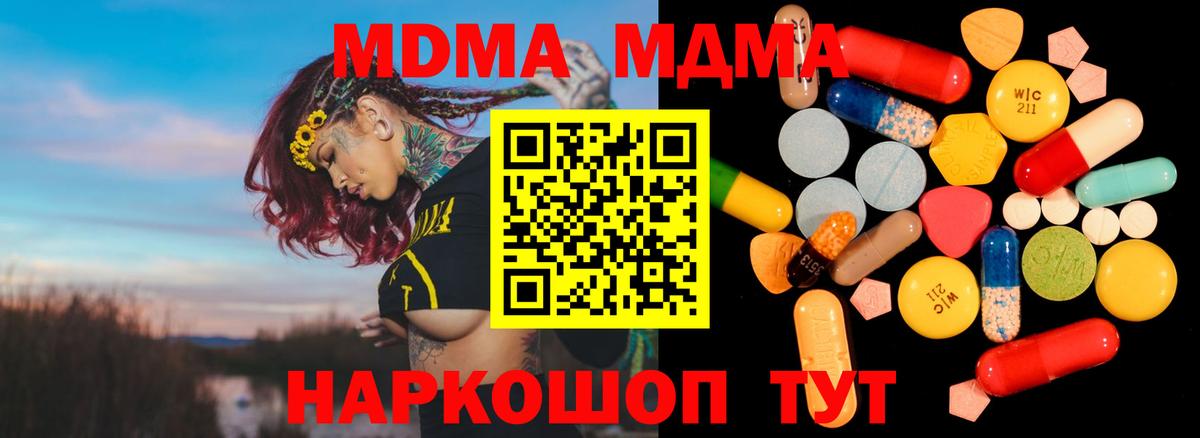 Джанкой  MDMA кристаллы  Вход с VPN  MDMA VHQ 