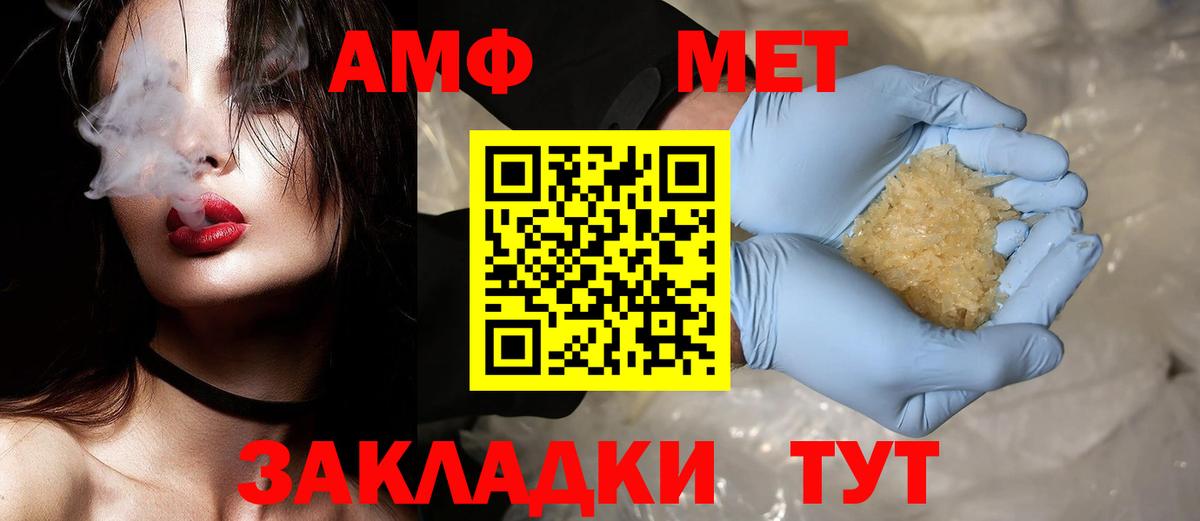 Метамфетамин витя Джанкой