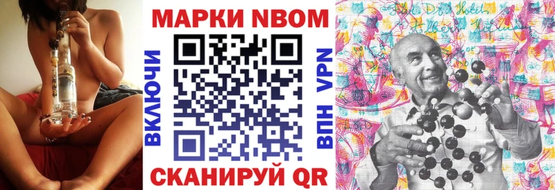 Марки N-bome 1,5мг  магазин  наркотиков  Джанкой 