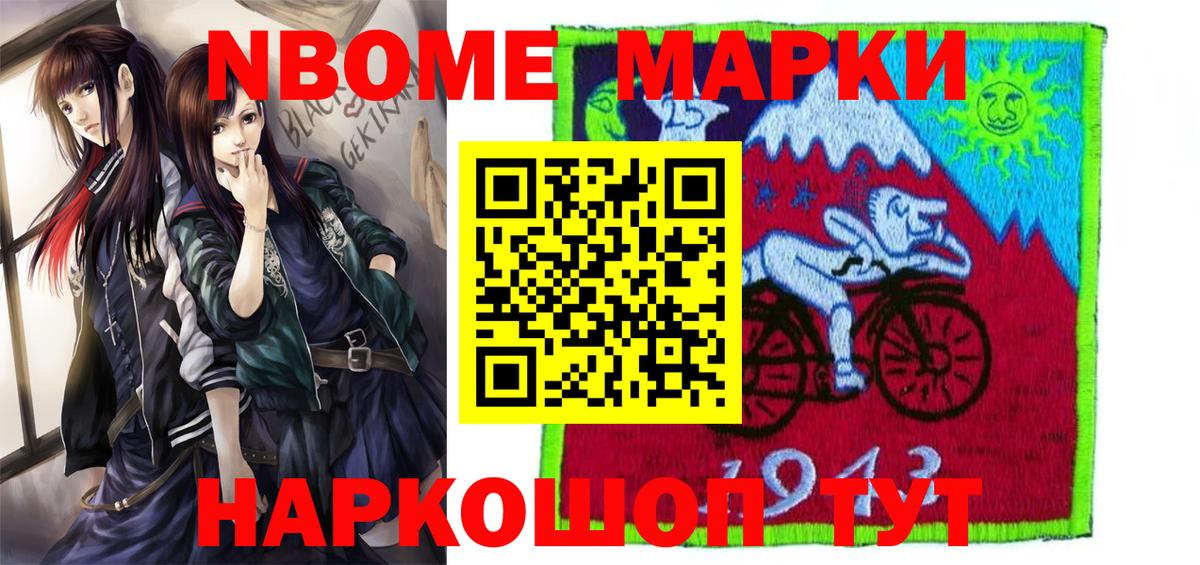 Марки N-bome 1500мкг  Вход с VPN  Джанкой  Марки N-bome 1500мкг 