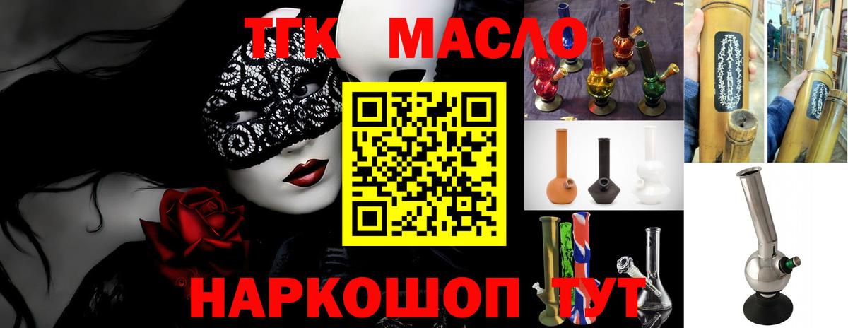 Дистиллят ТГК концентрат  купить   Джанкой  Вход с VPN 
